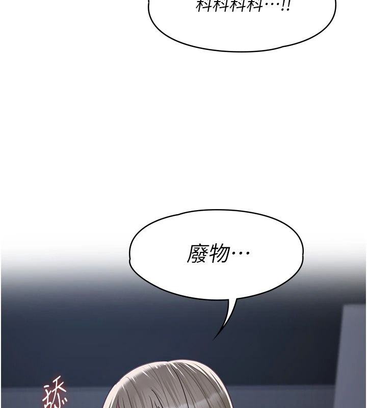 女友不能说的事第27話-墮落宣言