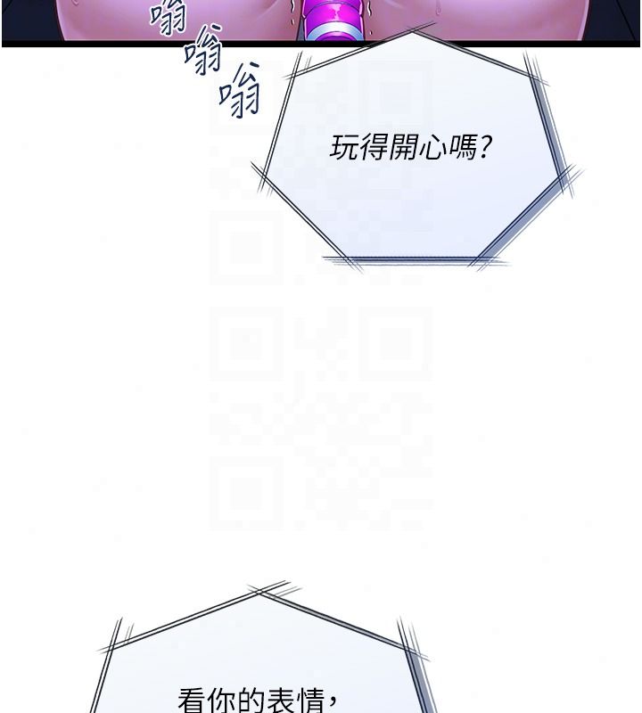 女友不能说的事第27話-墮落宣言