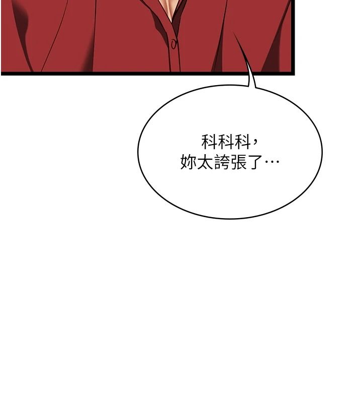 女友不能说的事第27話-墮落宣言