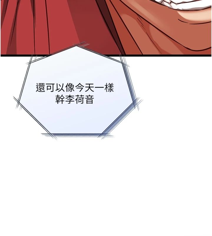 女友不能说的事第27話-墮落宣言