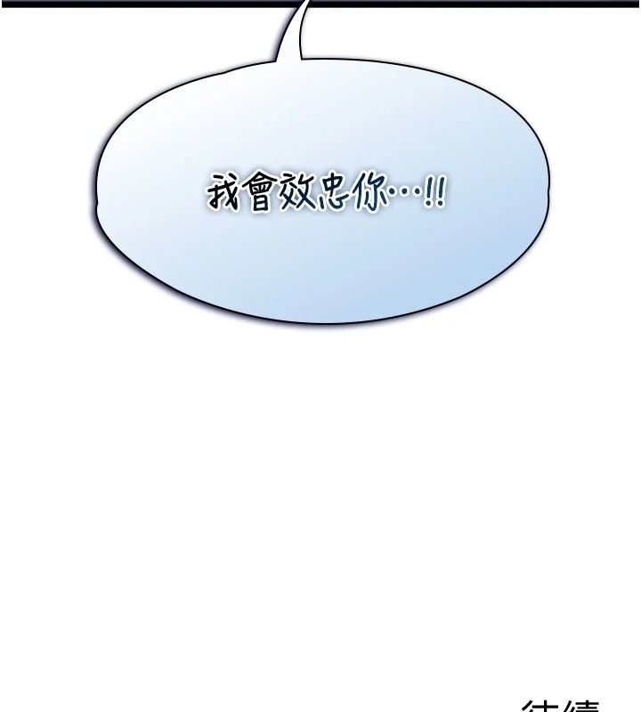 女友不能说的事第27話-墮落宣言