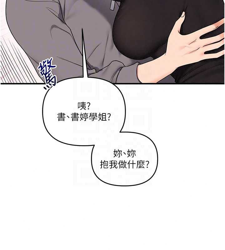 玩转学姊第123話-共同研發性奴新姿勢