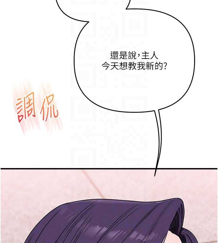 玩转学姊第123話-共同研發性奴新姿勢