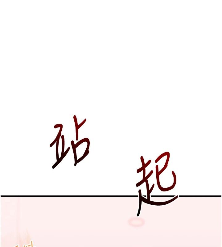玩转学姊第123話-共同研發性奴新姿勢