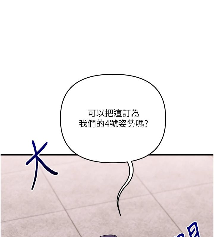 玩转学姊第123話-共同研發性奴新姿勢