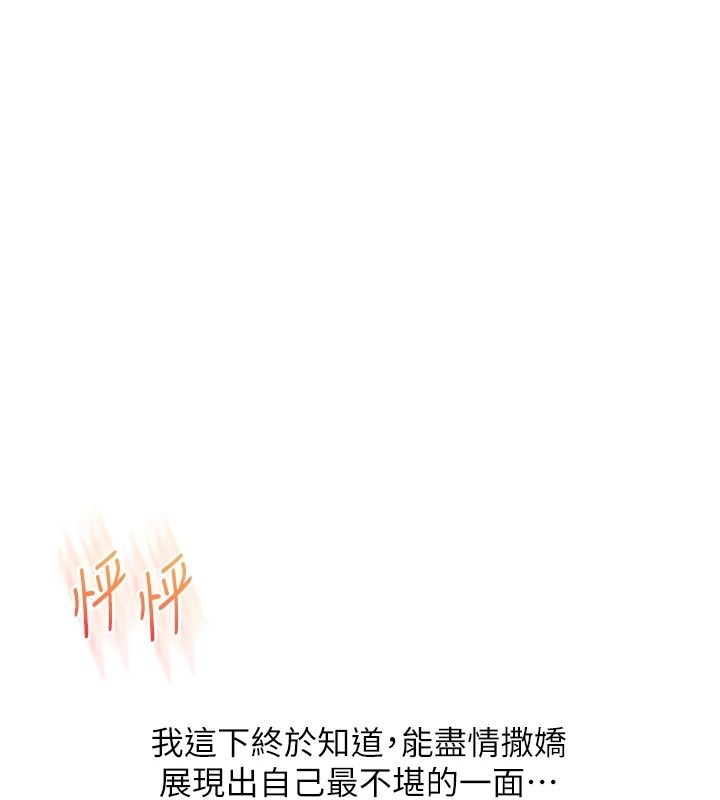 玩转学姊第123話-共同研發性奴新姿勢