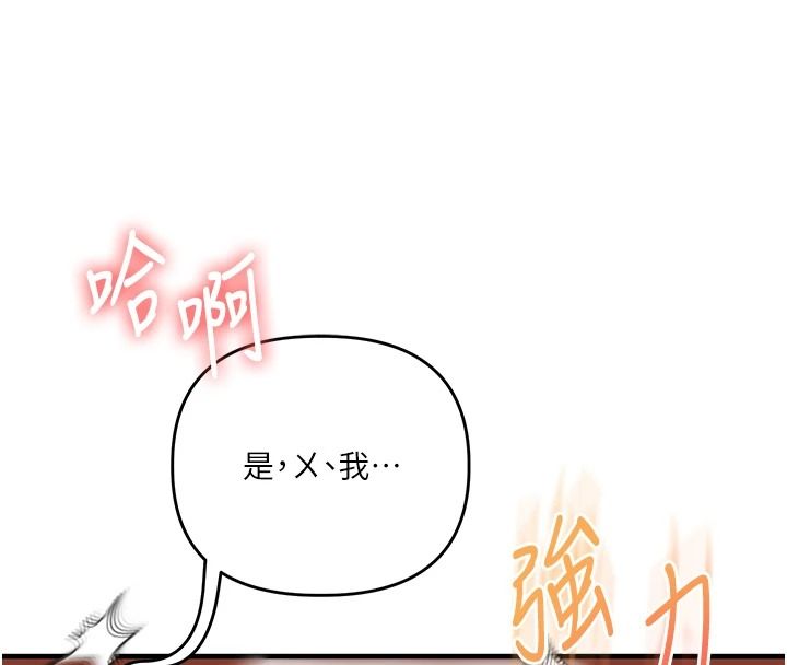 玩转学姊第123話-共同研發性奴新姿勢