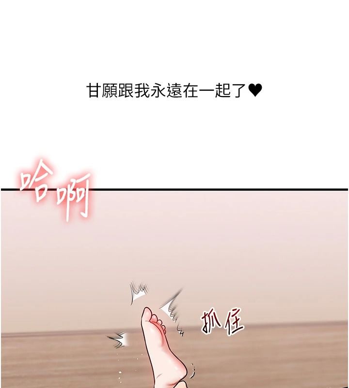 玩转学姊第123話-共同研發性奴新姿勢