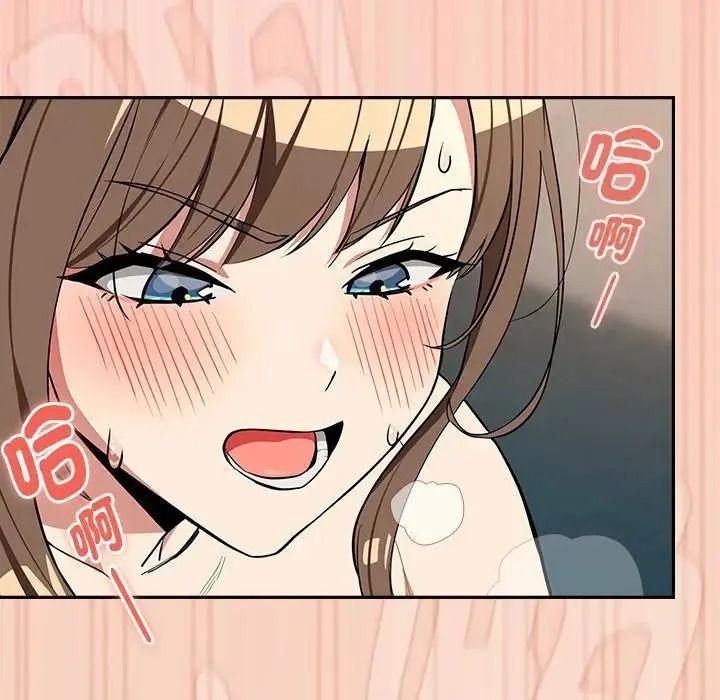 下班后的例行恋爱第120話