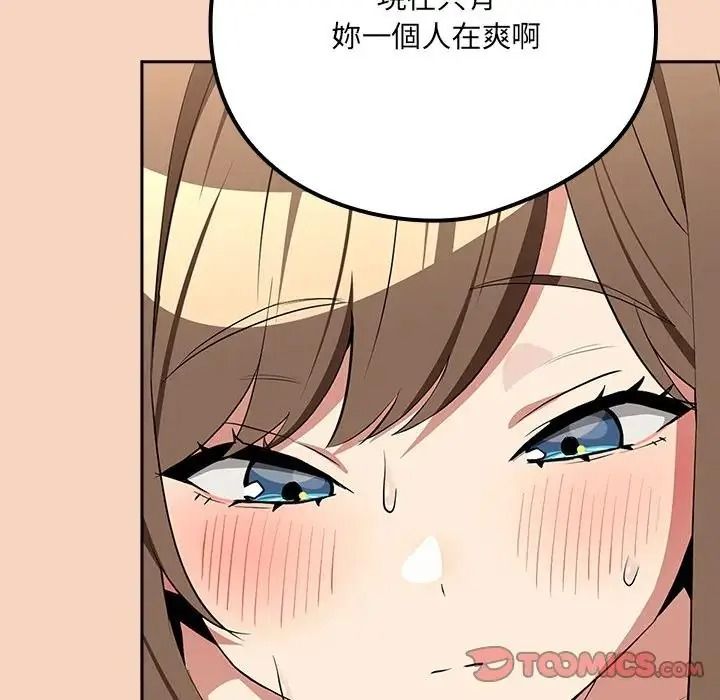 下班后的例行恋爱第120話