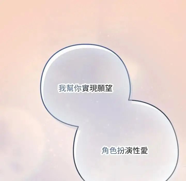 下班后的例行恋爱第120話