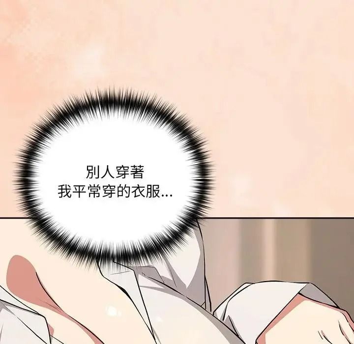 下班后的例行恋爱第120話