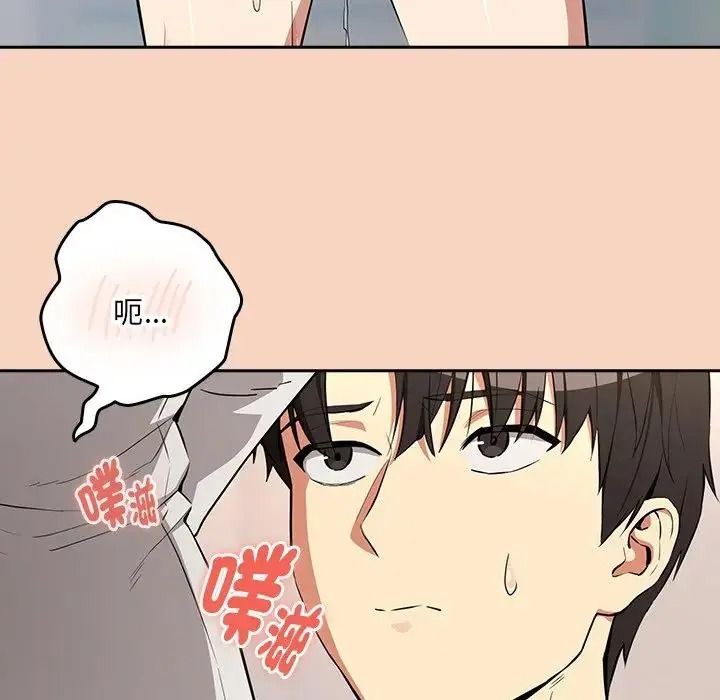 下班后的例行恋爱第120話