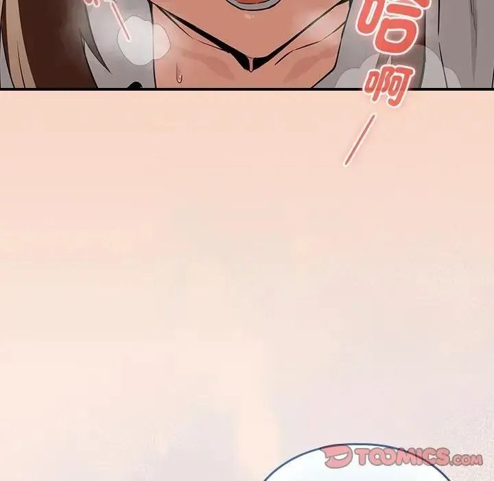 下班后的例行恋爱第120話