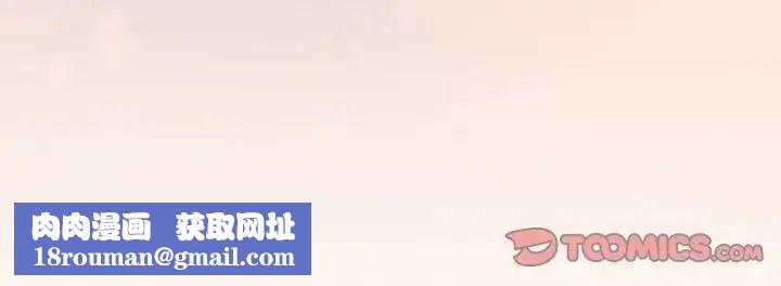 下班后的例行恋爱第120話