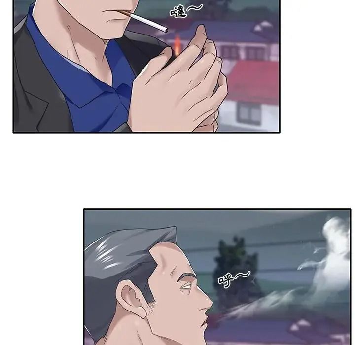 我的专属管家第16話