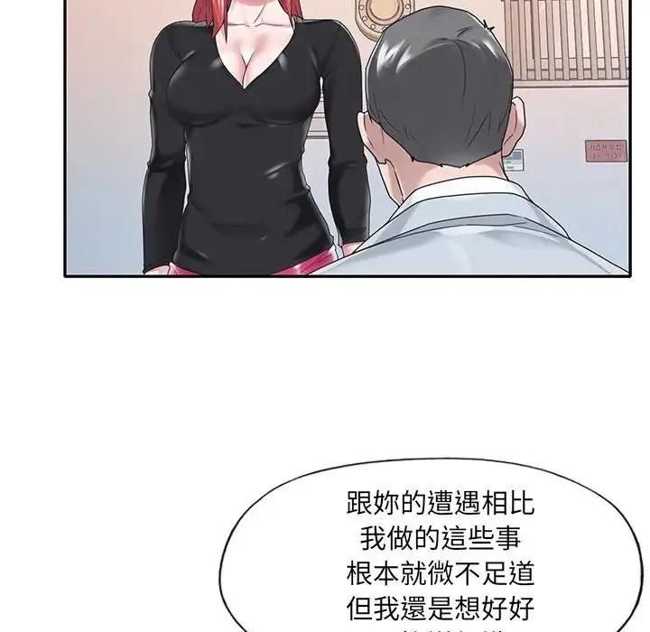 我的专属管家第16話