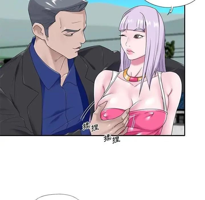 我的专属管家第16話