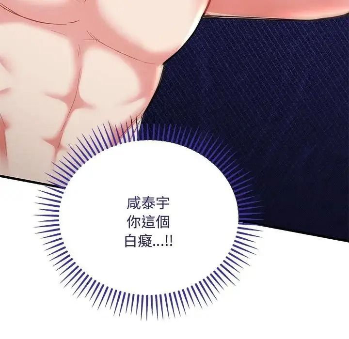 滿意度評鑒中第12話