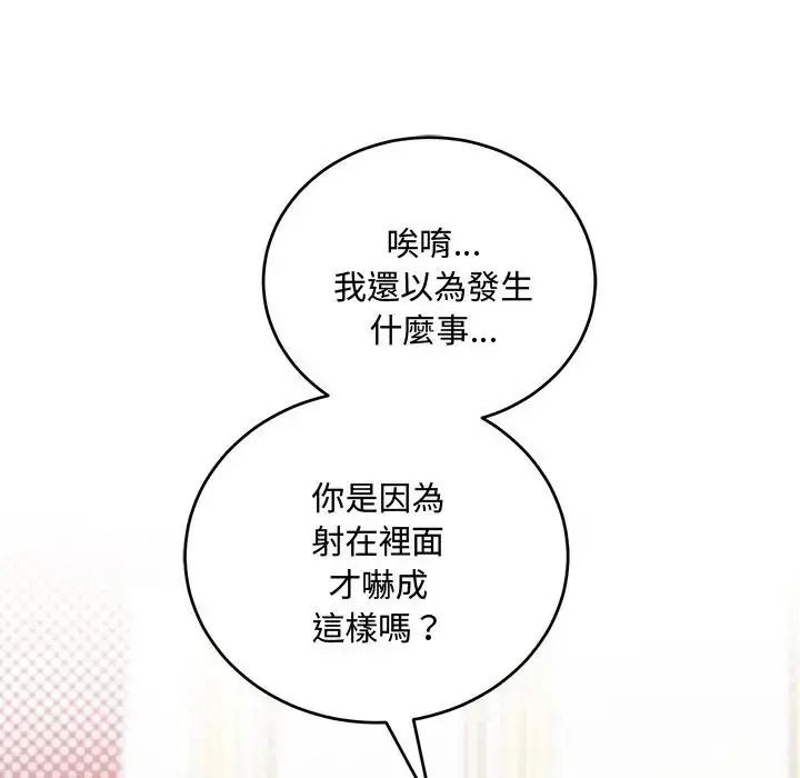 滿意度評鑒中第12話