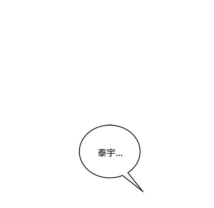 满意度评鉴中第12話