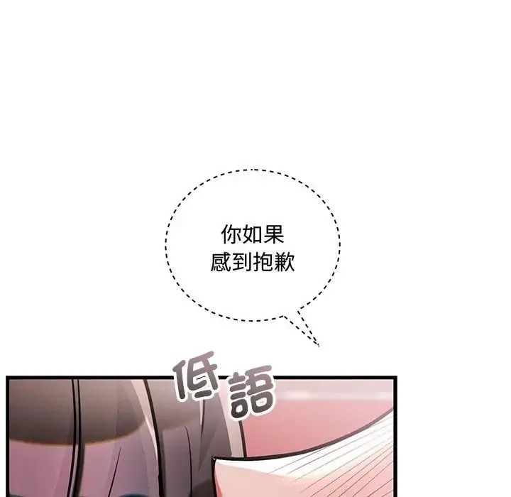 满意度评鉴中第12話