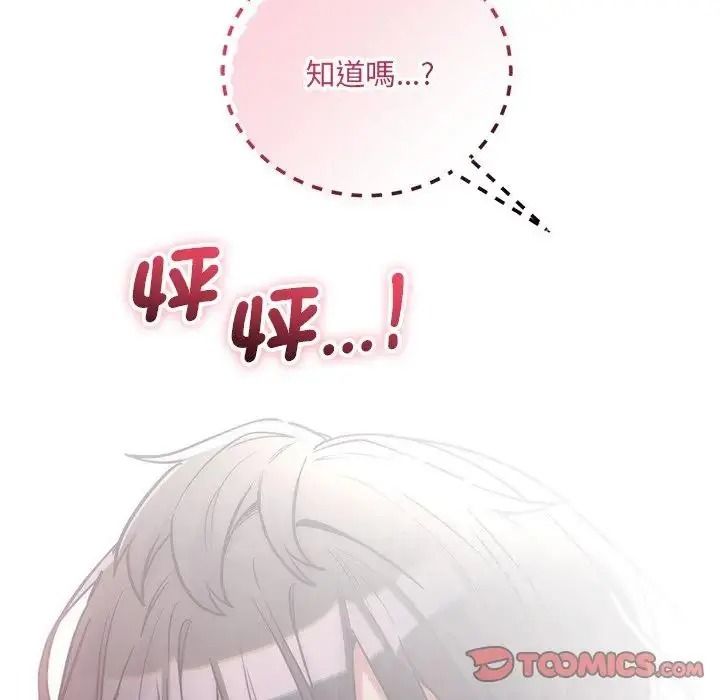 满意度评鉴中第12話