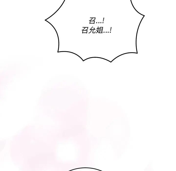 满意度评鉴中第12話