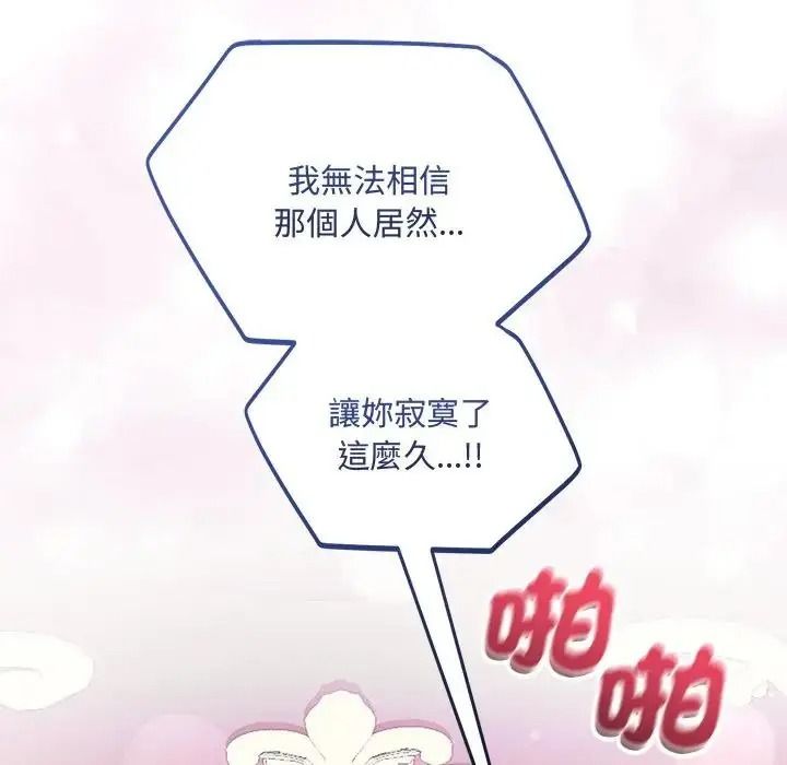 滿意度評鑒中第12話