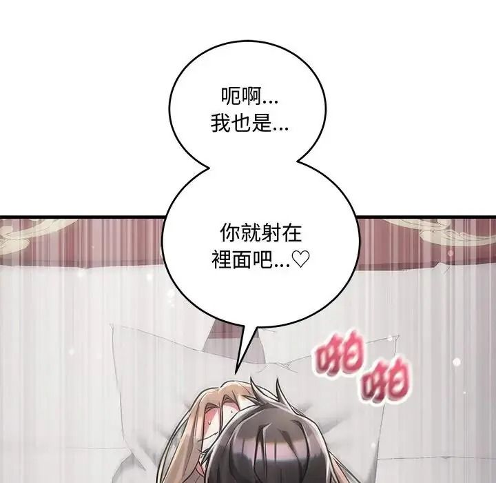 满意度评鉴中第12話