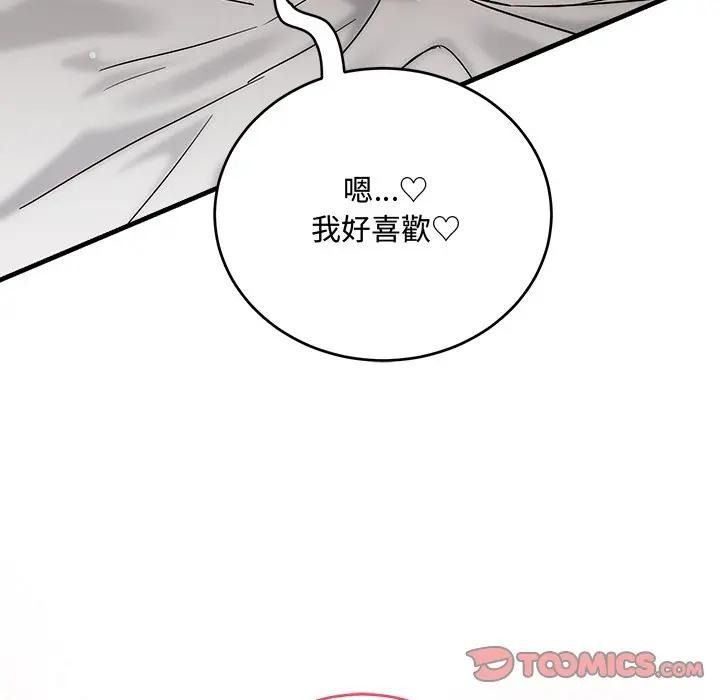 满意度评鉴中第12話