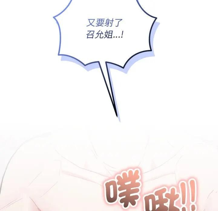 滿意度評鑒中第12話