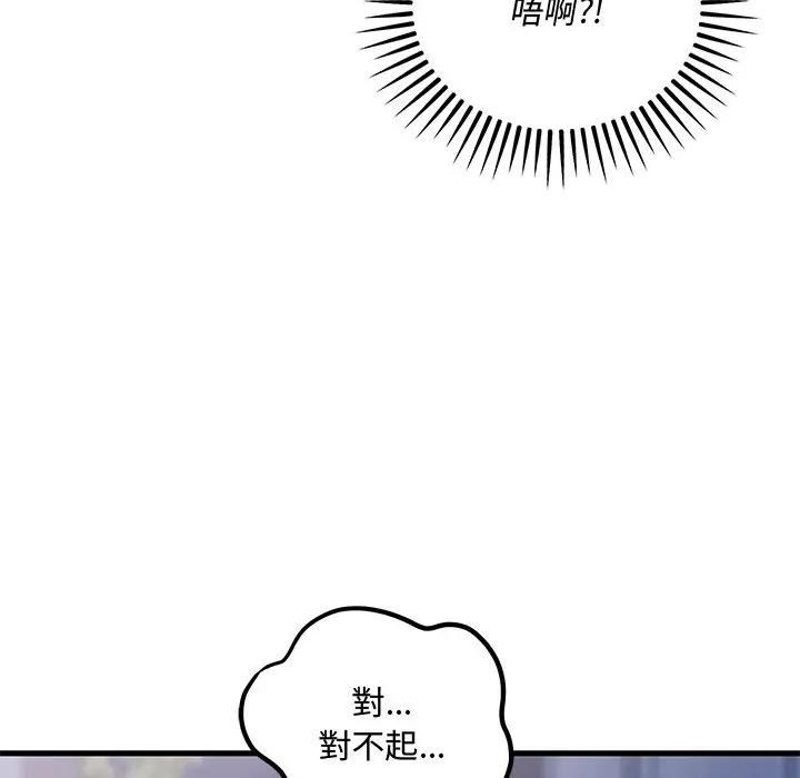 满意度评鉴中第12話