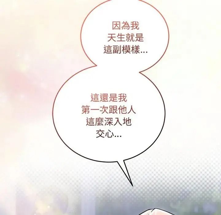 满意度评鉴中第12話