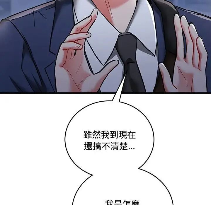 满意度评鉴中第12話