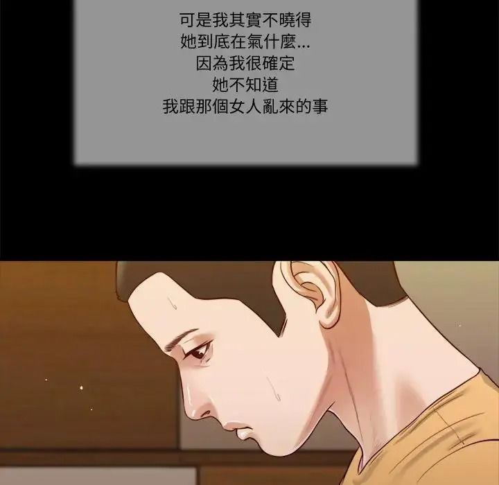 我的初体验第25話