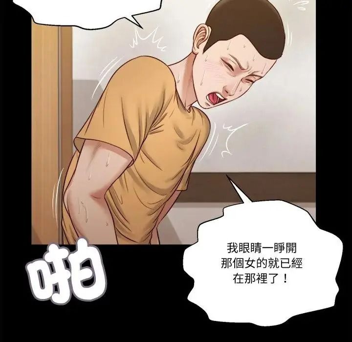 我的初体验第25話
