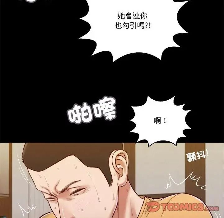 我的初体验第25話