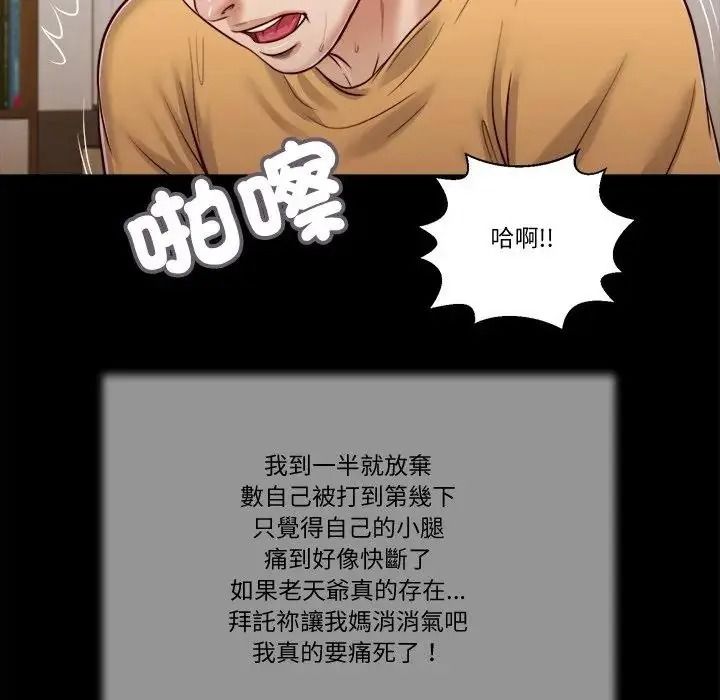 我的初体验第25話