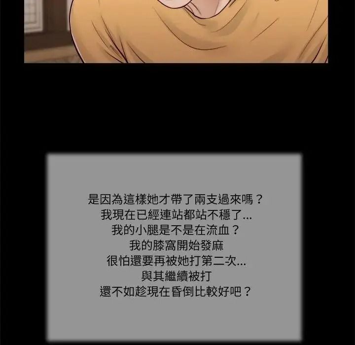 我的初体验第25話