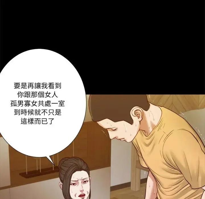 我的初体验第25話