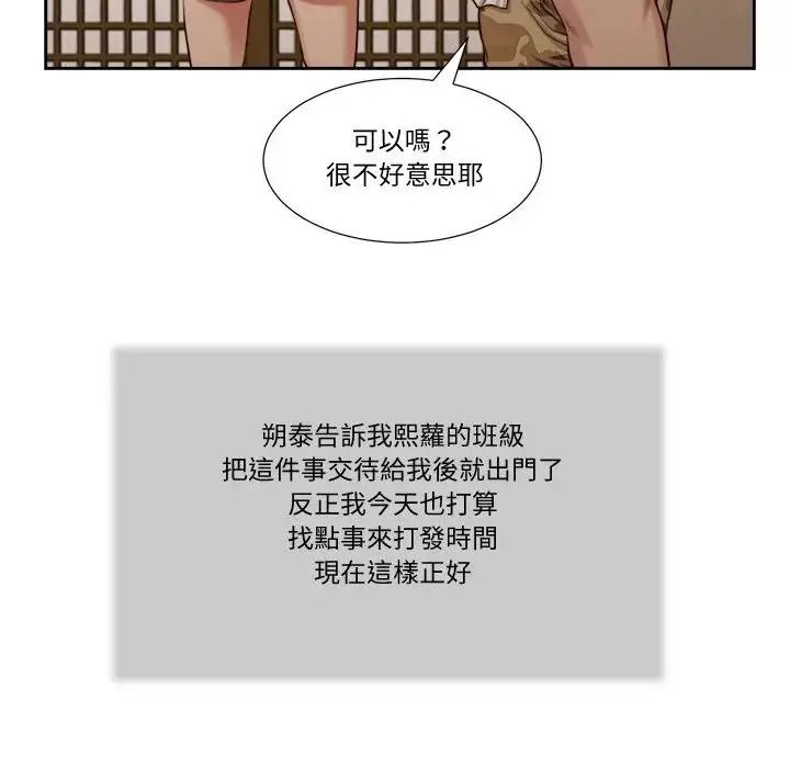 我的初体验第25話