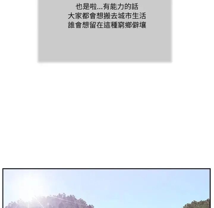 我的初体验第25話