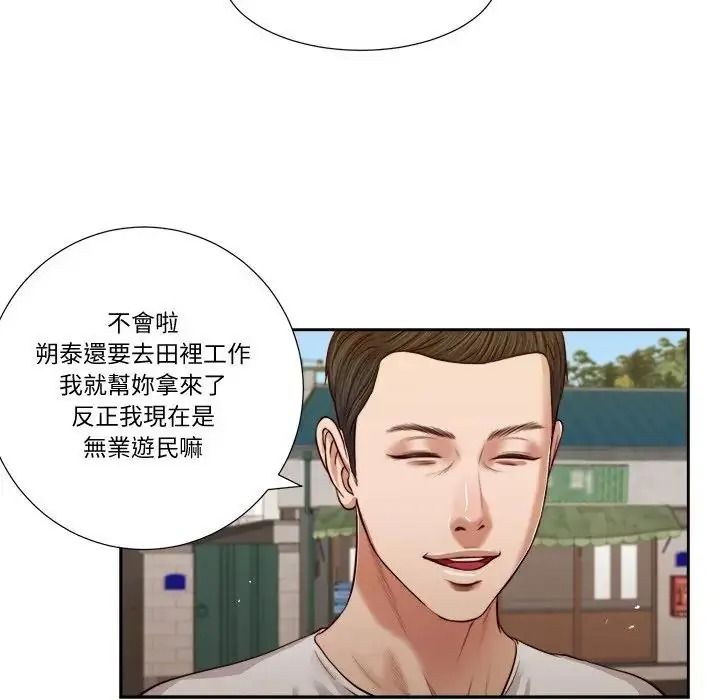 我的初体验第25話