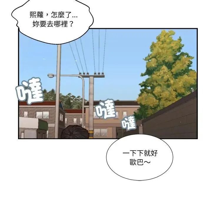 我的初体验第25話