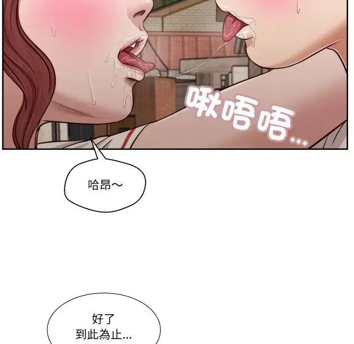 我的初體驗第25話
