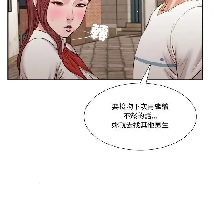 我的初体验第25話