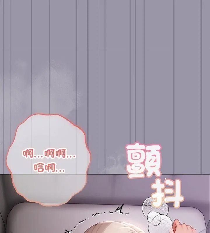 那个小太妹第23話