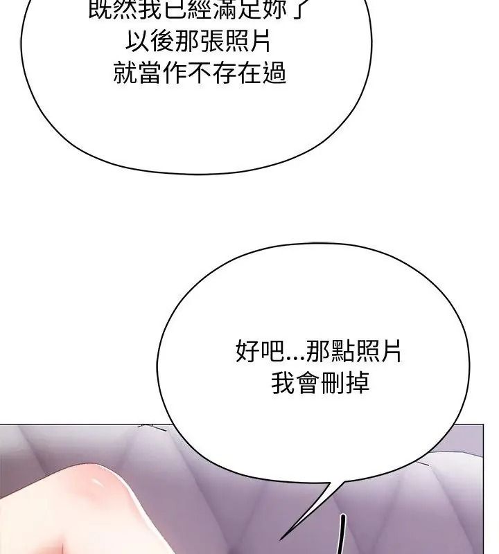 那个小太妹第23話
