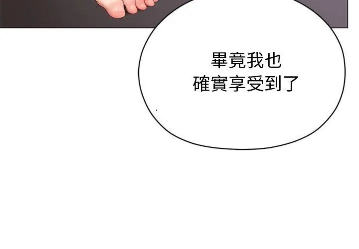 那个小太妹第23話